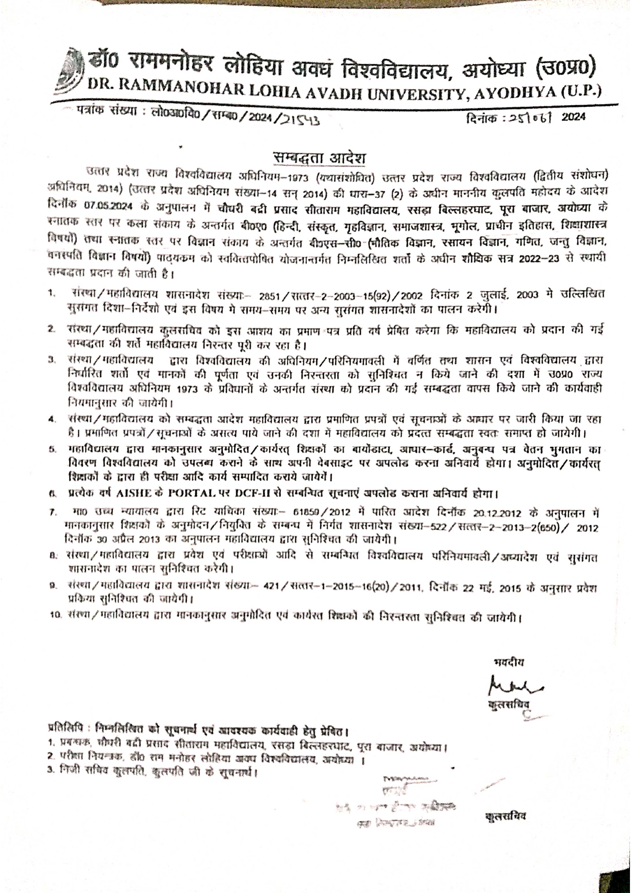 affiliation latter